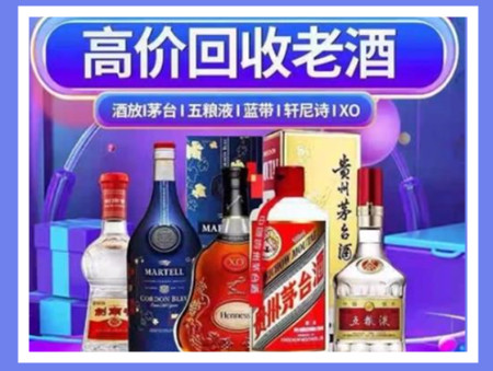 平果老酒回收店